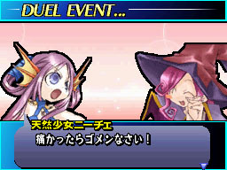 ユグドラ・ユニゾン ～聖剣武勇伝～