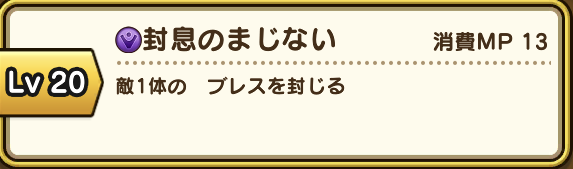 「封竜の神楽鈴」を徹底検証！既存回復武器との違いや使い分けに迫る【ドラクエウォーク 秋田局】