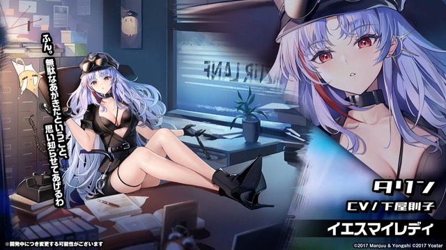 『アズレン』最高にクールな“北方美女”たち新登場！UR艦も発表された「冬の公式生放送」情報まとめ