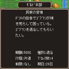 不思議の国の冒険長者