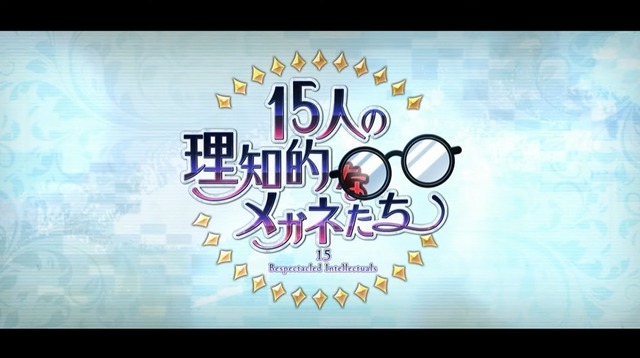 『FGO』「アルジュナ〔オルタ〕」に生徒会長霊衣！ メガネ霊衣“13種”実装の新イベ「15人の理知的なメガネたち」3月2日開幕