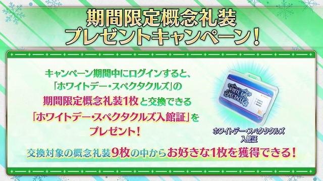 『FGO』「アルジュナ〔オルタ〕」に生徒会長霊衣！ メガネ霊衣“13種”実装の新イベ「15人の理知的なメガネたち」3月2日開幕