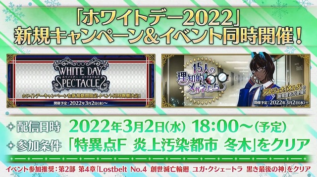 『FGO』「アルジュナ〔オルタ〕」に生徒会長霊衣！ メガネ霊衣“13種”実装の新イベ「15人の理知的なメガネたち」3月2日開幕