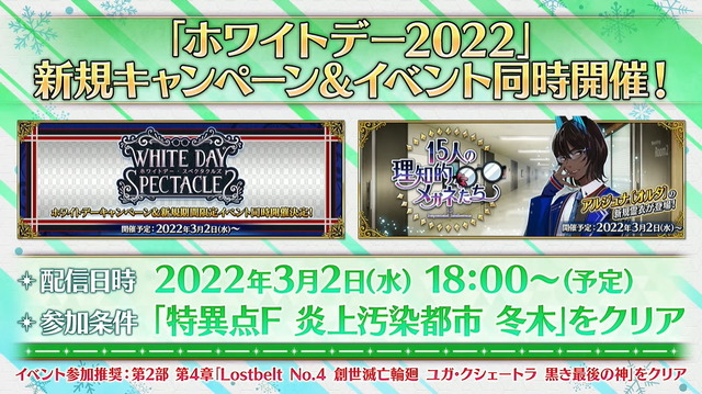 『FGO』謎の男「マイケル」は実装されるのか？「新登場サーヴァントの予告シルエット」にそれらしき影