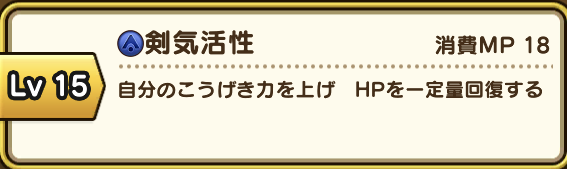 「くさなぎのけん」で無属性最強の時代到来！ただし、ガチャ回すか迷ったら3月12日以降で【ドラクエウォーク 秋田局】