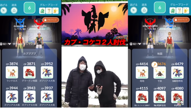 「カプ・コケコ」2人討伐に挑戦！地方勢の意地と努力で、勝利を掴め【ポケモンGO 秋田局】