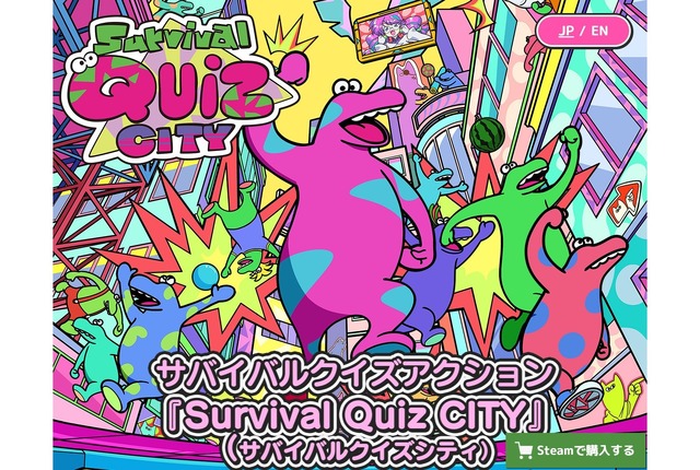 “東大クイズ王”伊沢拓司も大苦戦！？クイズ×バトロワの『Survival Quiz CITY』が大きな話題に！