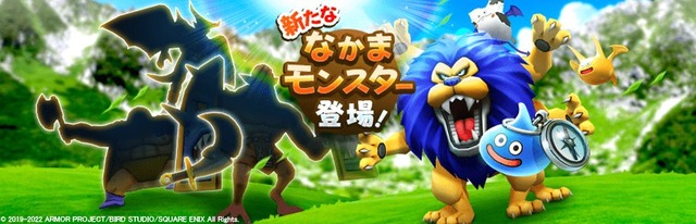 新仲間モンスターのレア度とAスキルを一挙紹介！スカウトする優先順位の決め方は？【ドラクエウォーク 秋田局】