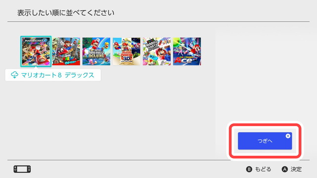 スイッチ本体更新「Ver.14.0.0」配信！フォルダ機能こと「グループ」が追加