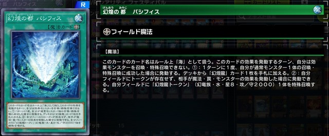 『遊戯王 マスターデュエル』NRフェスの最有力デッキ！運営が名指しで規制した「幻煌龍」