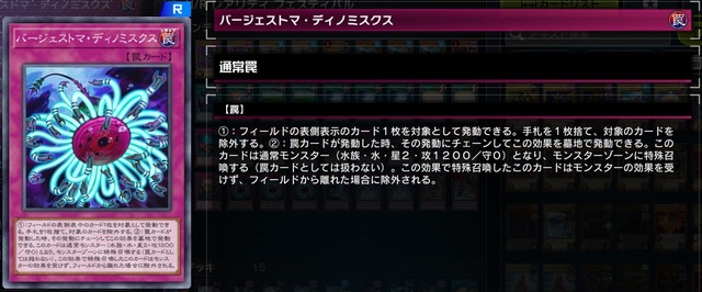 『遊戯王 マスターデュエル』NRフェスの最有力デッキ！運営が名指しで規制した「幻煌龍」