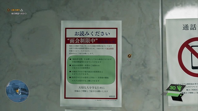 「新型ウイルス感染防止」の張り紙、いよいよゲーム世界にも上陸！『Ghostwire: Tokyo』が表現する新たなリアル描写
