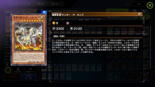 制約厳しい「N/Rフェス」で攻撃力2万！『遊戯王 マスターデュエル』の脳筋コンボに「こういうデッキまじで好き」