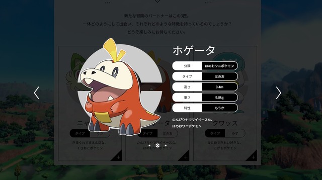 苦難の道なりを経て一躍天下へ！？『ポケモン』“ほのお御三家ポケモン”の歴史