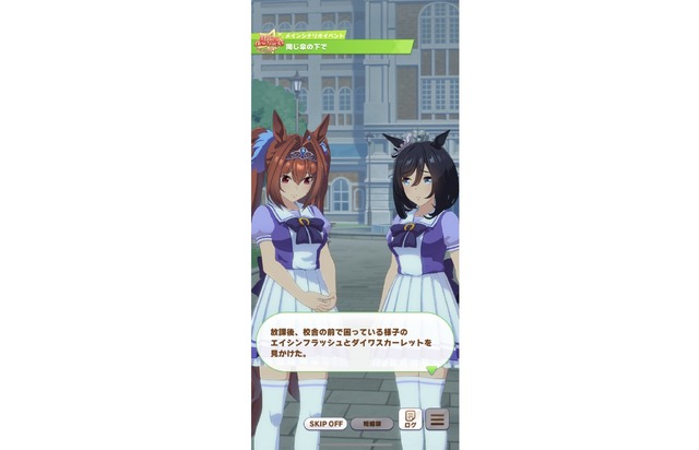 『ウマ娘』ダイワスカーレットとエイシンフラッシュの意外な関係性…“エモすぎる”イベントが話題に