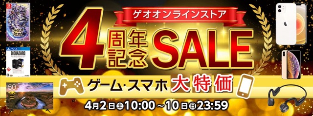 『刀剣乱舞無双』やPS5『デモンズソウル』、『バイオ』25周年セットがお得！ 品切れ続出の「ゲオオンラインストア」第2弾セール開始