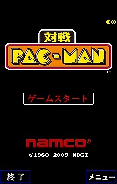 対戦パックマン