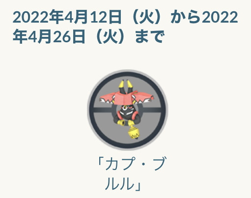 “激レア”色違いポケモン出現中！1週間限定の「春イベント」でやっておきたいコト【ポケモンGO 秋田局】