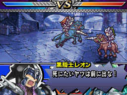 ユグドラ・ユニゾン ～聖剣武勇伝～