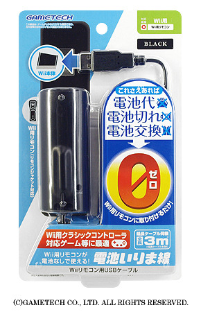Wiiリモコンを電池いらずで使用―ゲームテックから「電池いりま線」発売
