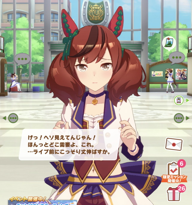 『ウマ娘』新衣装ネイチャの“おへそ”が注目集める―へそ出し巡って「サイゲが鬼すぎる」と話題に