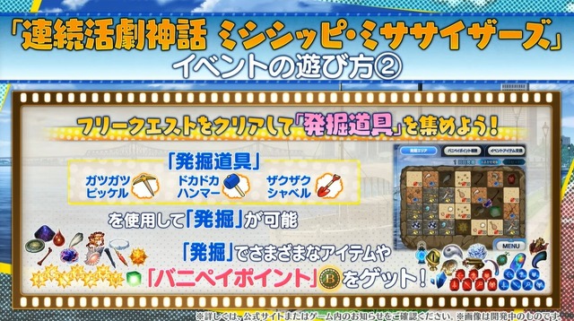 『FGO』「★1 ポール・バニヤン」のコインが報酬に！ 限定概念礼装もかなり優秀！ 新イベの見逃せない情報をまとめてお届け