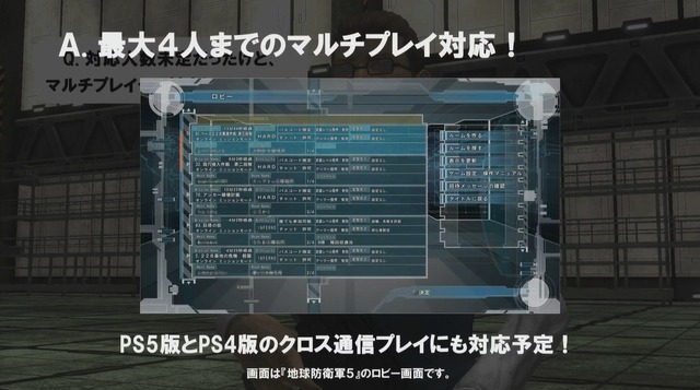 『地球防衛軍6』では前作の軍曹が生存？ 配信番組の最後に意味深な映像─PS5版への無料アップグレードやクロスプレイの仕様も明らかに