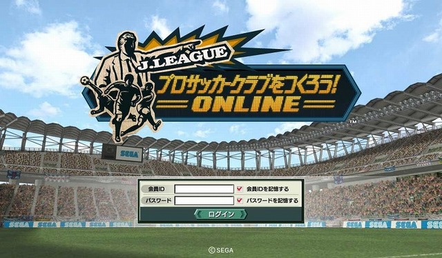 J.LEAGUE プロサッカークラブをつくろう!ONLINE