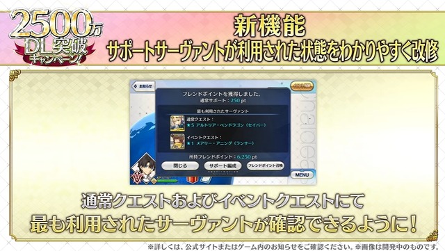 『FGO』“AP漏れ”も怖くない！ いつでもAPに変換できる新アイテム「青銅の苗木/果実」が実装─リニューアルや新機能の追加も