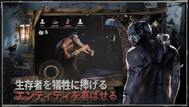 『Dead by Daylight Mobile』トリックスターが降らせる鮮血の雨！妖しく煌めくコスプレイヤーBillyの肉体美