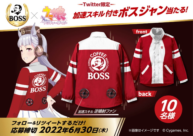 『ウマ娘』×「BOSS」コラボ開幕！ウマ娘たちが“歴代ボスジャン”を着用、様々なオリジナルグッズ登場へ