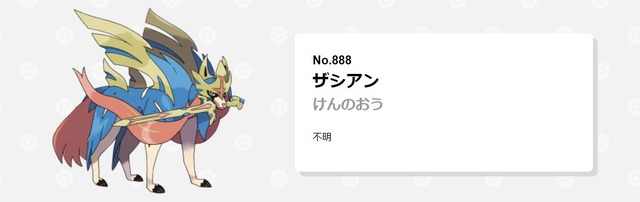 意外に知られてない！？設定上“性別”が想定されていた伝説のポケモンたち