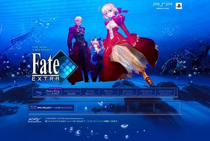 誕生秘話から食べ物の話まで！PSP『Fate/EXTRA』公式サイトにてスタッフブログ更新中！