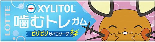 『ポケモン』の「サイコソーダ」をイメージしたガムが新発売！ニッコリ笑うピカチュウ等、全7種類のパッケージもキュート