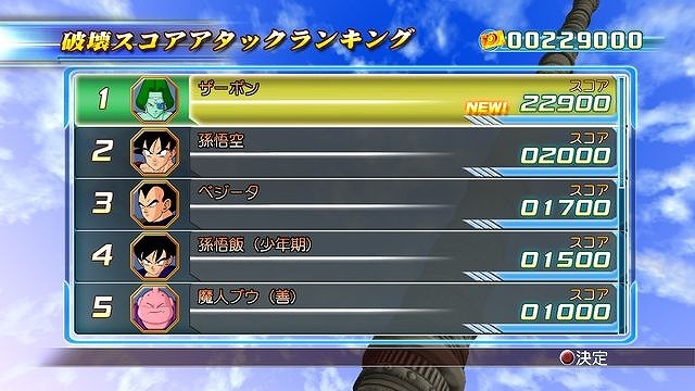 ドラゴンボール レイジングブラスト