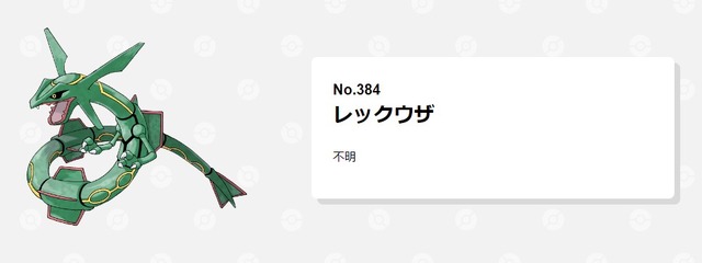 『ポケモンSV』“第3の伝説ポケモン”を巡る予想が白熱！？まさかの再登板説も…