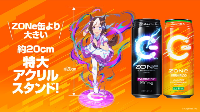 『ウマ娘』エナドリ「ZONe」と再コラボ！オリジナルデザイン缶に「キング」「チケゾー」「エル」が新登場