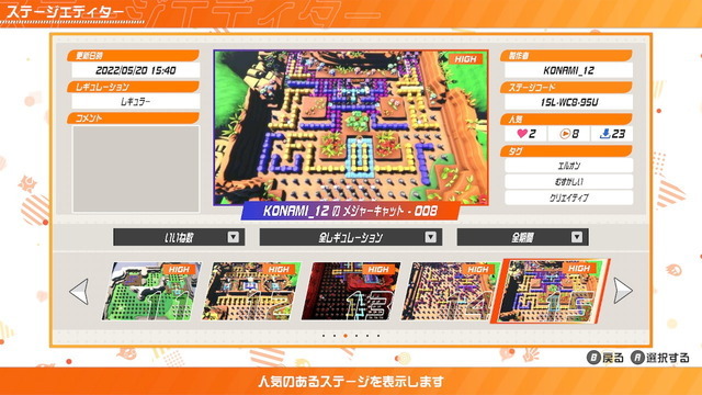 『ボンバーマン』シリーズ最新作『SUPER BOMBERMAN R 2』2023年発売決定！【Nintendo Direct mini 2022.6.28】