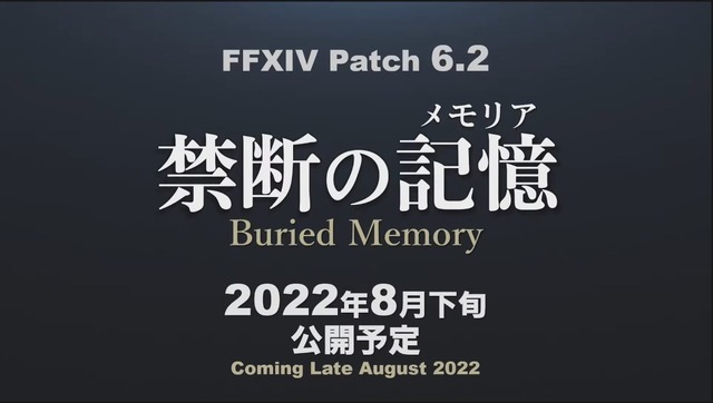 「無人島開拓」新情報も！『FF14』パッチ6.2は8月下旬公開予定─「第71回PLL」ひとまとめ