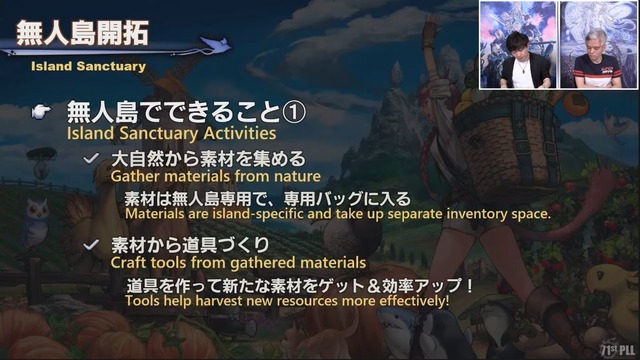 「無人島開拓」新情報も！『FF14』パッチ6.2は8月下旬公開予定─「第71回PLL」ひとまとめ