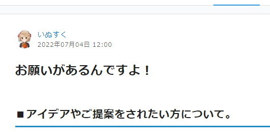 一方的な“アドバイス”にインディーゲームクリエイターが苦言―トラブル防止の為に削ったシーンやCGもある