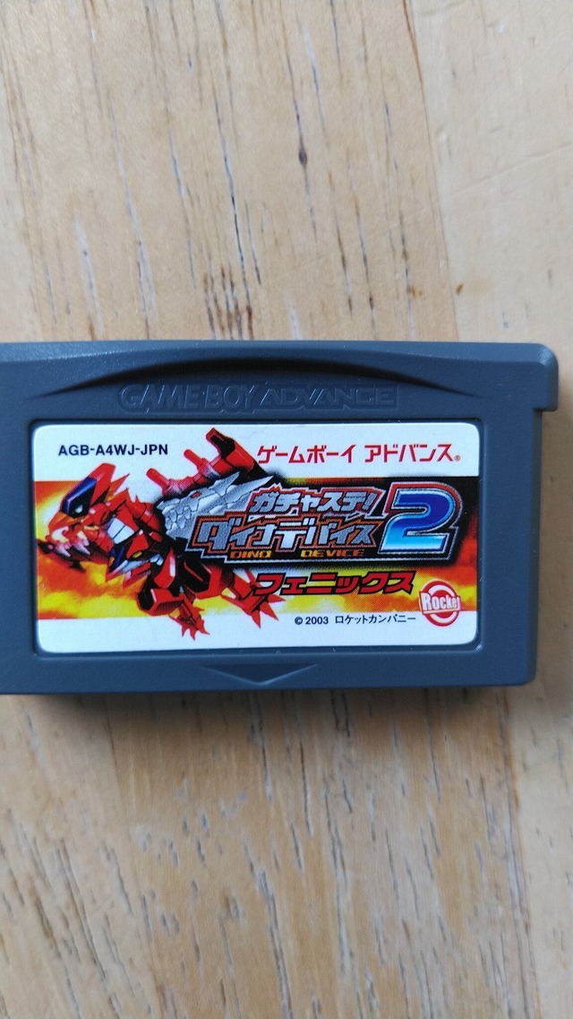 約20年前のゲームが生み出した、ドラマみたいな奇跡！幼少期からの“夢”を叶えたのは、結婚前の夫だった