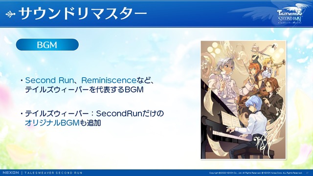 スマホRPG『テイルズウィーバー:SecondRun』2022年配信決定！18周年をむかえた『TW』のモバイル版がついに登場