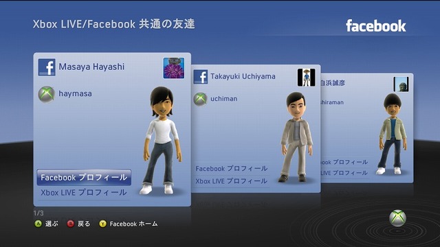 2009年秋のXbox LIVE アップデートは「Facebook」と「Twitter」に対応！先行体験も実施