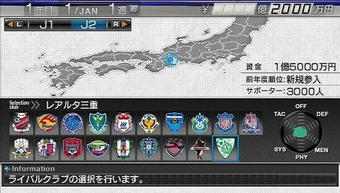 J.LEAGUE プロサッカークラブをつくろう!6 Pride of J