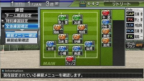 J.LEAGUE プロサッカークラブをつくろう!6 Pride of J