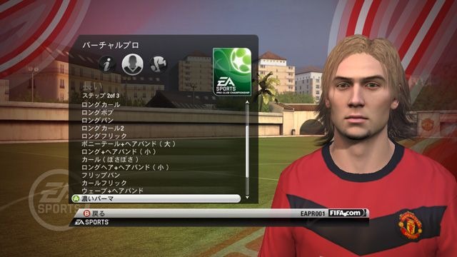 FIFA10 ワールドクラスサッカー(PS3/Xbox360版)