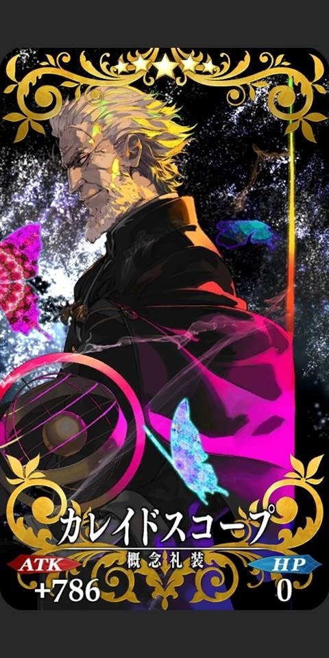 『FGO』誰でも「カレスコ」や「黒の聖杯」を確実にゲットできる！ 7枚の概念礼装から好きな1枚をもらえる交換チケットを配布