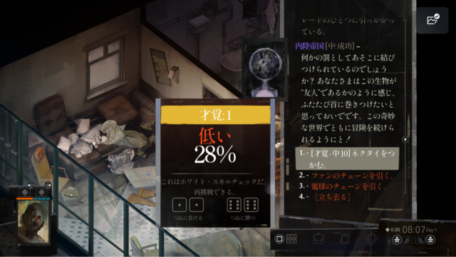 “ステータス極振り”しかできない猪突猛進ゲーマーが『ディスコ エリジウム ザ ファイナル カット』を遊んだらどうなる！？（知性派・貧弱刑事編）