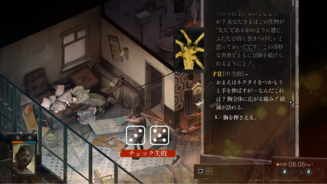 “ステータス極振り”しかできない猪突猛進ゲーマーが『ディスコ エリジウム ザ ファイナル カット』を遊んだらどうなる！？（知性派・貧弱刑事編）